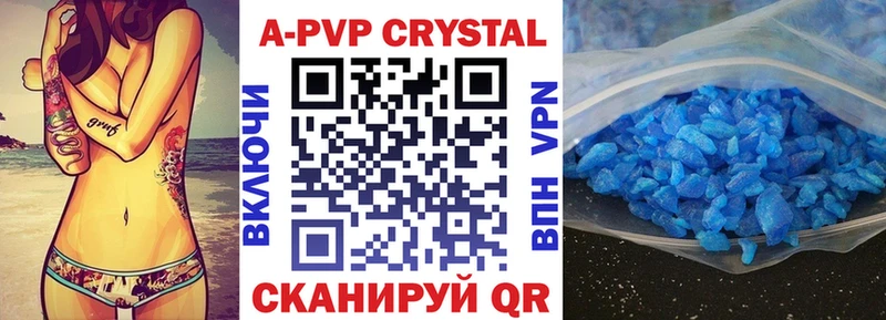 наркотики  Ставрополь  A-PVP СК КРИС 