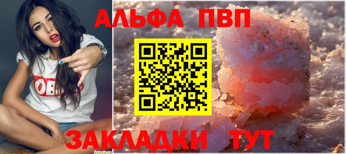 Alpha PVP СК КРИС Ставрополь