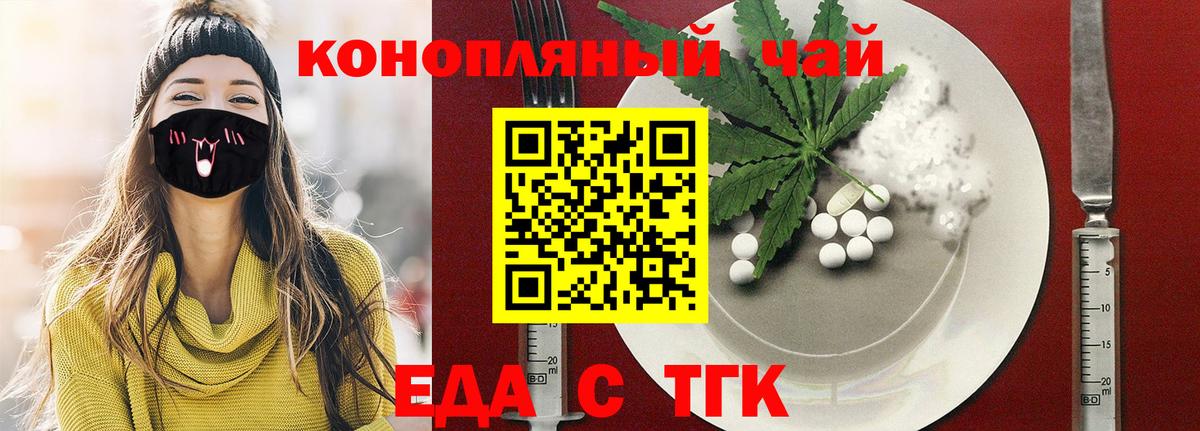 Ставрополь  Печенье с ТГК конопля  Вход с VPN 