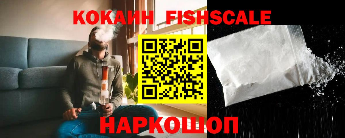 Ставрополь  Cocaine Эквадор  COCAIN  Вход с VPN  КОКАИН Колумбийский 
