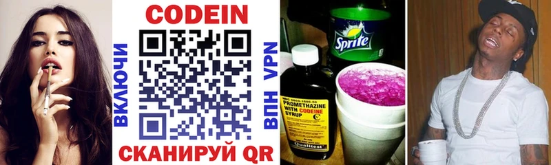 купить закладку  Ставрополь  Кодеиновый сироп Lean Purple Drank 