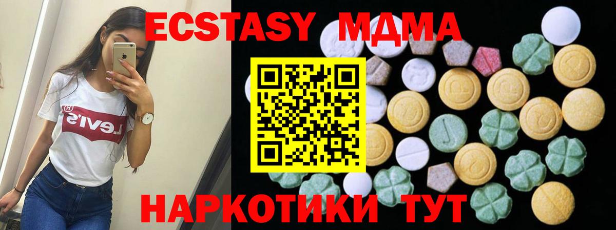 ЭКСТАЗИ Дубай  Вход с VPN  Ecstasy XTC  Ecstasy  Ставрополь 