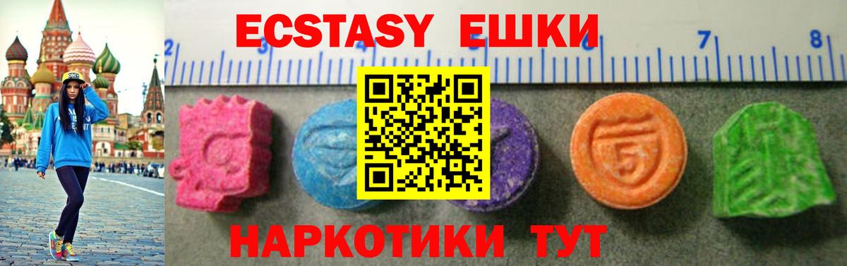 Ecstasy mix Ставрополь