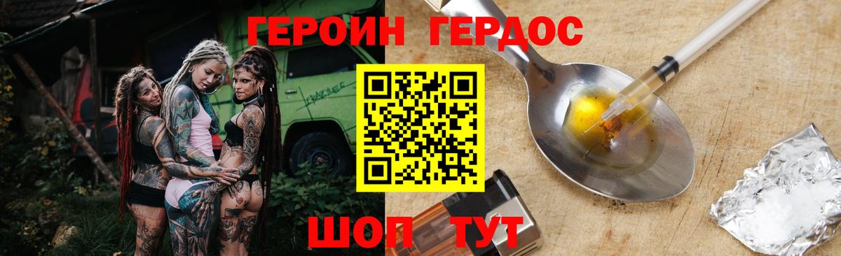 Героин гречка Ставрополь