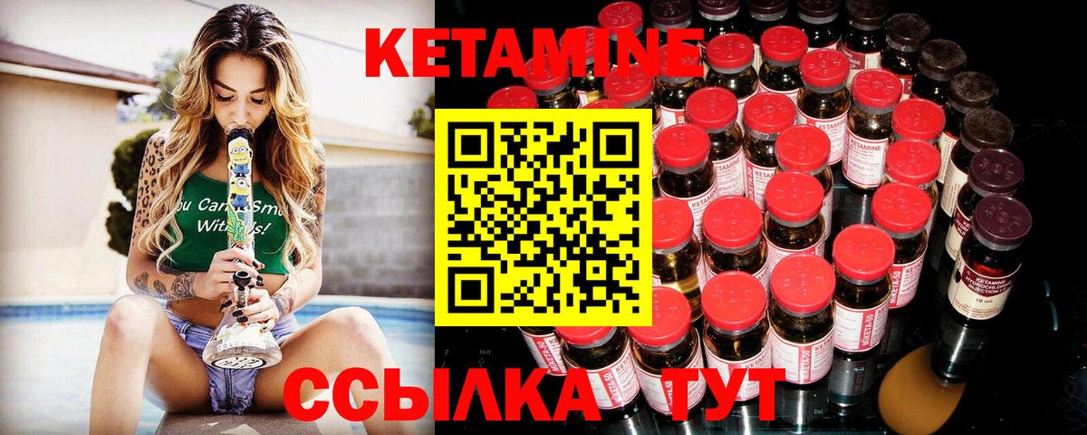 Кетамин VHQ Ставрополь