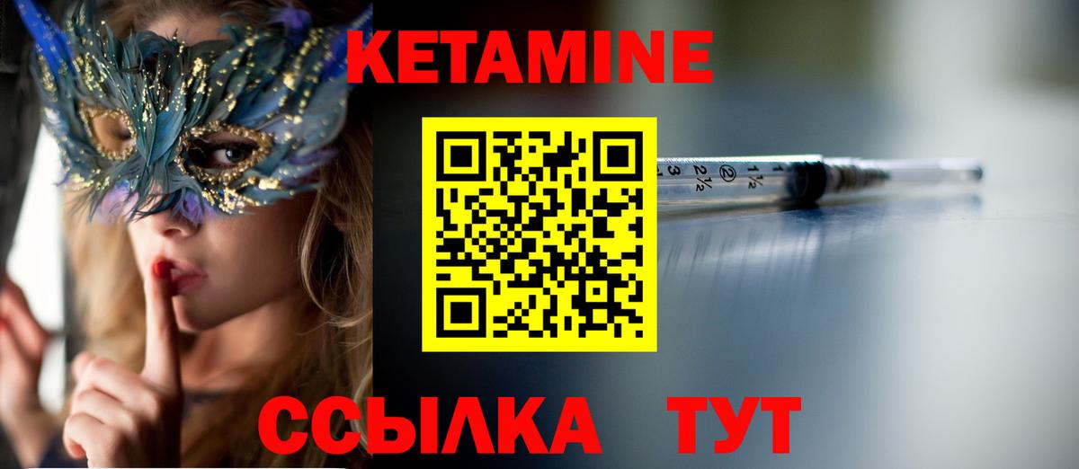 Кетамин ketamine  Вход с VPN  Ставрополь  Кетамин VHQ 