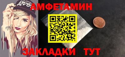 амфетамин Можга