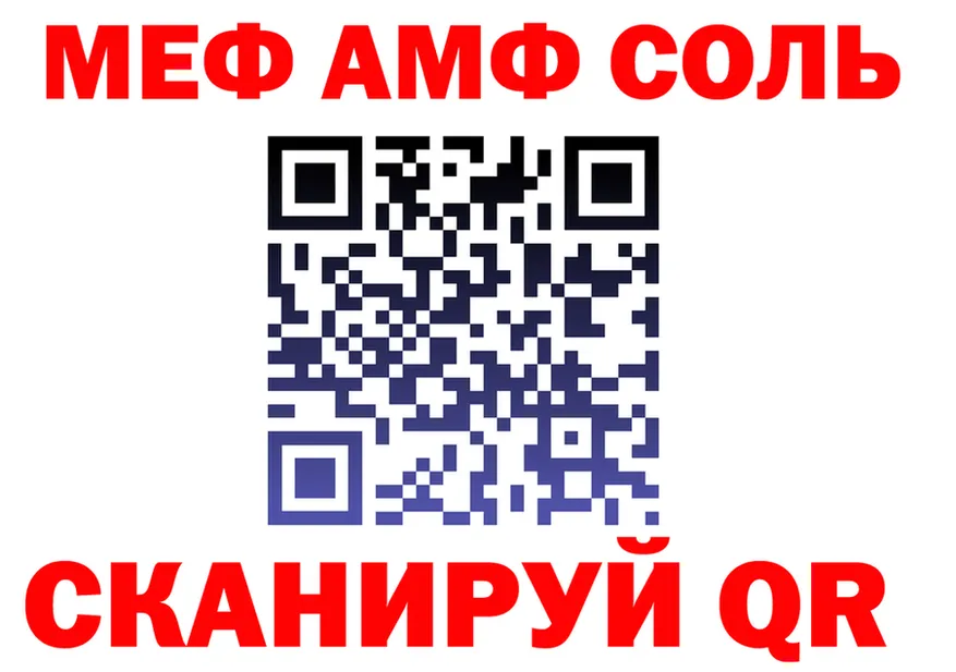 МЯУ-МЯУ 4 MMC зеркало мориарти mega Ставрополь