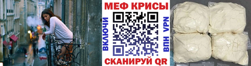 Меф кристаллы Ставрополь