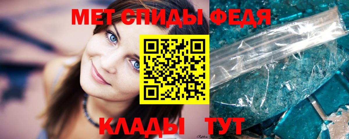 МЕТАМФЕТАМИН пудра  МЕТАМФЕТАМИН пудра  Ставрополь  Вход с VPN 