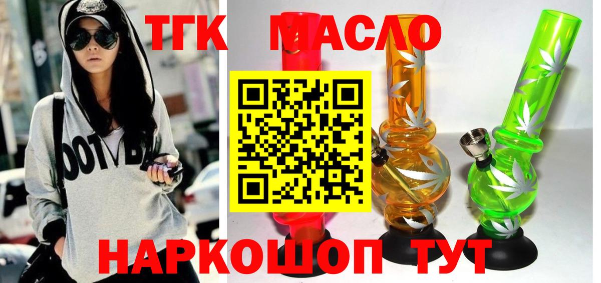 ТГК жижа Ставрополь