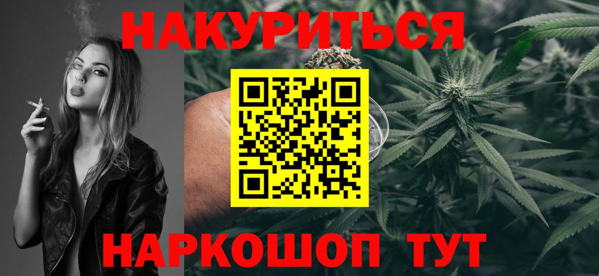 Ставрополь  Марихуана ГИДРОПОН  Канабис THC 21%  Вход с VPN  Шишки марихуана план 